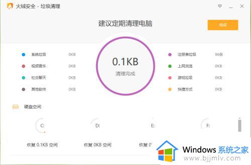 office专业增强版2016在安装过程中出错怎么办_office 2016在安装过程中出错如何解决