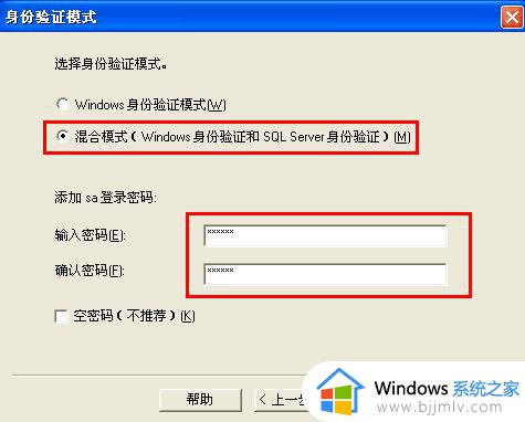 sql server 2000安装步骤_sql server 2000怎么安装