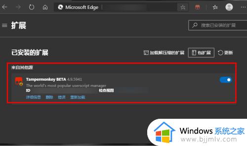 edge浏览器怎么安装crx插件_crx文件怎么放入浏览器edge