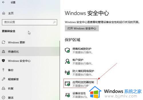 电脑安装被阻止怎么解除_windows10阻止安装软件怎么办