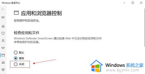 电脑安装被阻止怎么解除_windows10阻止安装软件怎么办