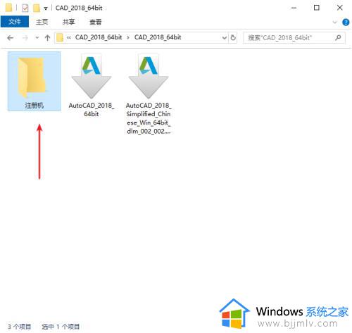 cad2018安装教程步骤_cad2018安装步骤图示