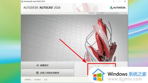 cad2018软件安装教程_如何安装cad2018软件