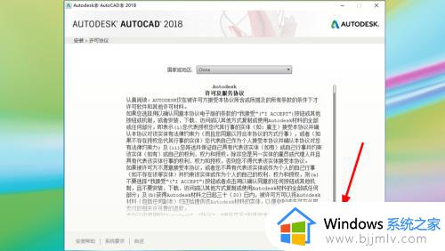 cad2018软件安装教程_如何安装cad2018软件