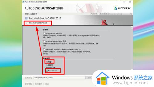 cad2018软件安装教程_如何安装cad2018软件