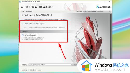 cad2018软件安装教程_如何安装cad2018软件