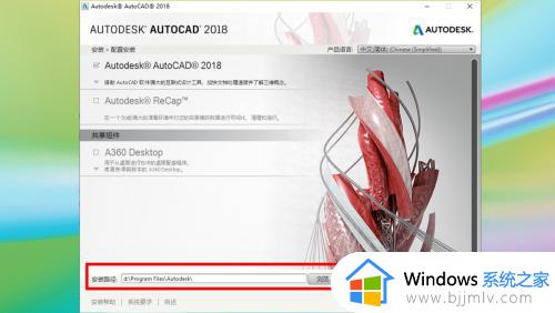 cad2018软件安装教程_如何安装cad2018软件