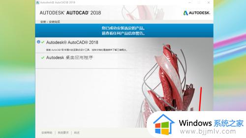 cad2018软件安装教程_如何安装cad2018软件