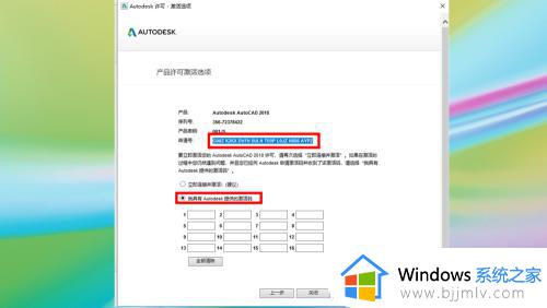 cad2018软件安装教程_如何安装cad2018软件