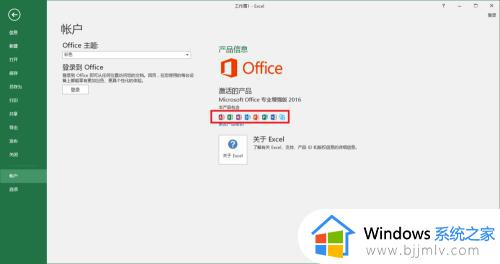 office2016自定义安装路径 office2016安装路径怎么更改