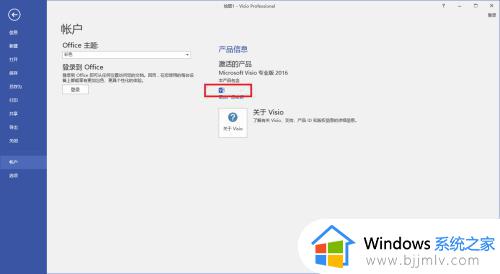 office2016自定义安装路径_office2016安装路径怎么更改