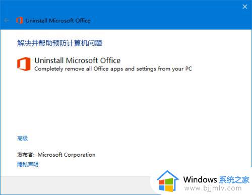 office2016自定义安装路径_office2016安装路径怎么更改