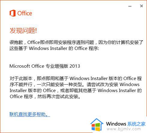 office2016自定义安装路径_office2016安装路径怎么更改