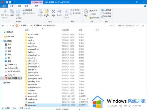 office2016自定义安装路径_office2016安装路径怎么更改