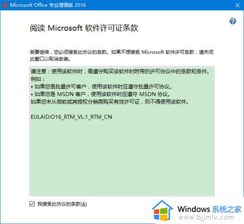 office2016自定义安装路径_office2016安装路径怎么更改