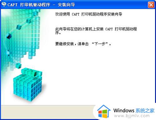 如何安装佳能打印机驱动程序_佳能打印机怎么装驱动