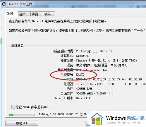 windows7如何安装蓝牙驱动_windows7电脑怎样安装蓝牙驱动