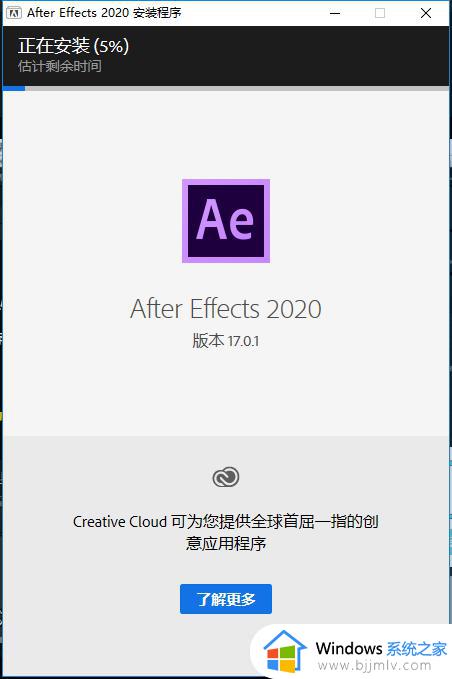 ae破解版下载安装教程_ae2020中文破解版安装教程