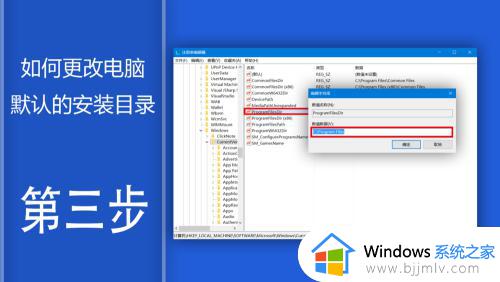 电脑安装路径更改设置方法_如何更改电脑默认的安装路径