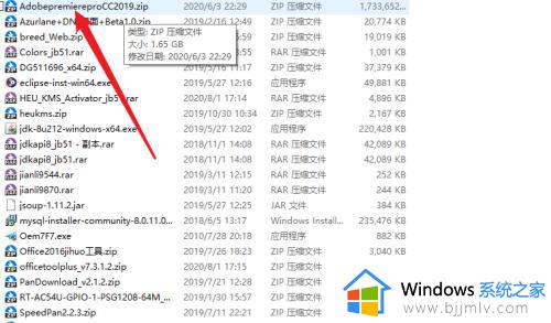 电脑exe文件怎么安装 解压后的文件怎么安装