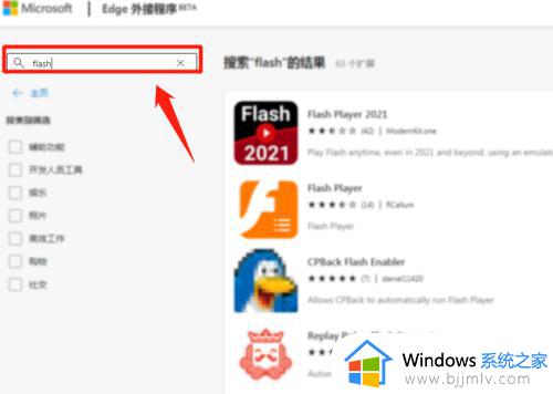 edge安装flash插件的方法_microsoft edge flash插件如何安装