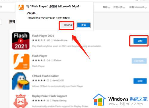 edge安装flash插件的方法_microsoft edge flash插件如何安装