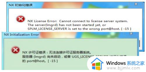 ug10.0安装后打不开-15怎么办 ug10.0安装后打不开提示-15处理方法