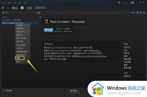 steam安装的游戏怎么卸载_如何删除steam下载的游戏