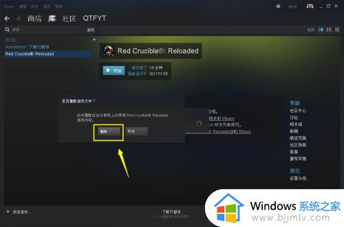 steam安装的游戏怎么卸载_如何删除steam下载的游戏