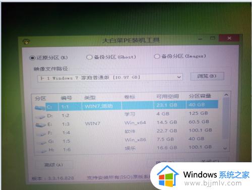 大白菜系统安装教程_大白菜怎么装系统win7