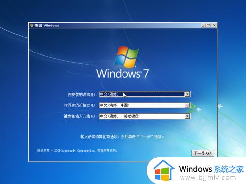 大白菜系统安装教程_大白菜怎么装系统win7