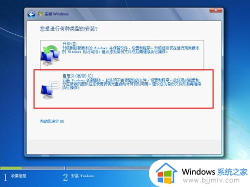 大白菜系统安装教程_大白菜怎么装系统win7