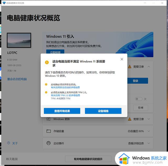 台式电脑怎么升级win11_台式机win10如何升级win11系统