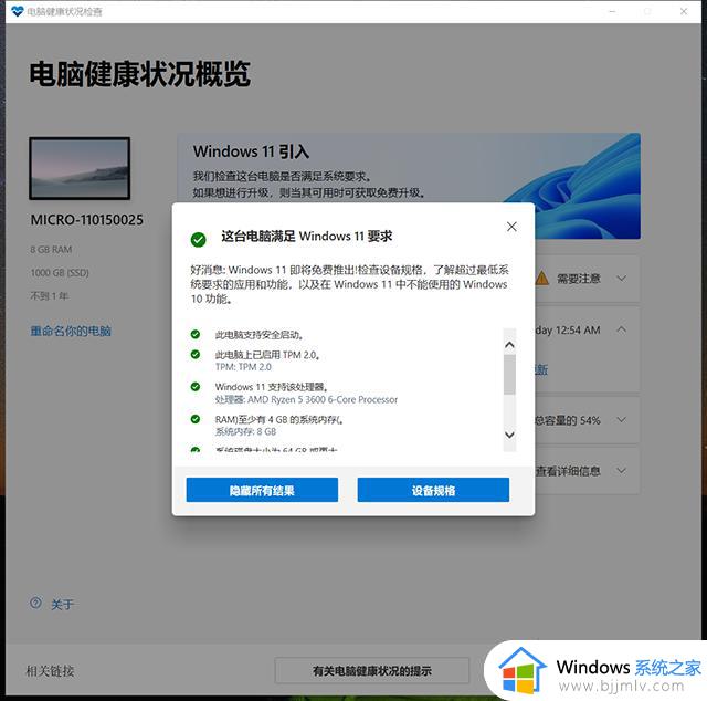 台式电脑怎么升级win11_台式机win10如何升级win11系统