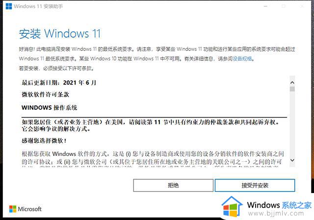 台式电脑怎么升级win11_台式机win10如何升级win11系统