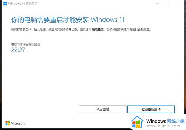 台式电脑怎么升级win11_台式机win10如何升级win11系统