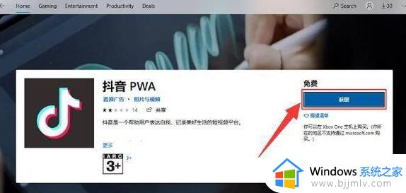 win11安卓软件怎么运行_win11运行安卓应用教程