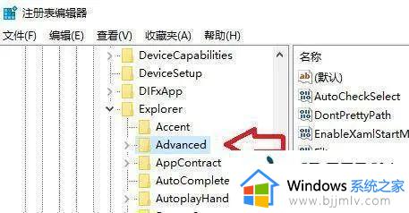 win10右下角显示秒设置方法_win10右下角时间如何显示秒