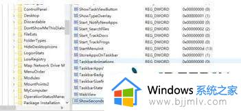 win10右下角显示秒设置方法_win10右下角时间如何显示秒