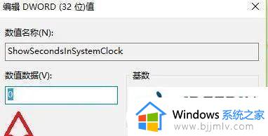 win10右下角显示秒设置方法_win10右下角时间如何显示秒