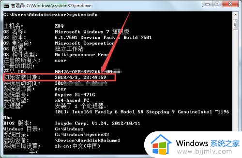 如何查系统安装时间_电脑系统安装日期怎么查