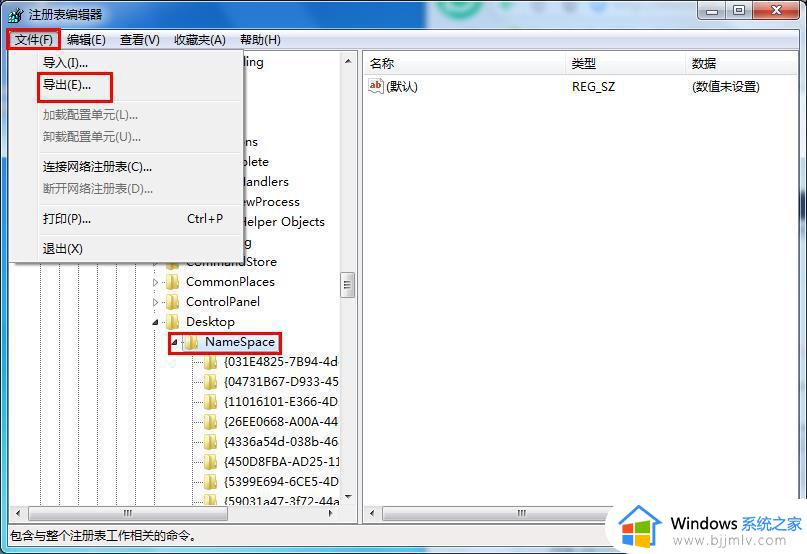 win7删除ie浏览器图标如何操作_win7删除桌面上的ie浏览器图标的方法