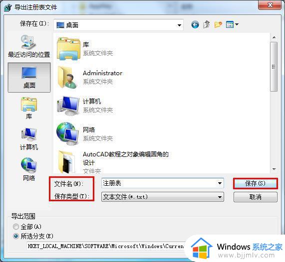 win7删除ie浏览器图标如何操作_win7删除桌面上的ie浏览器图标的方法