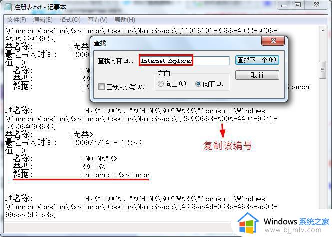 win7删除ie浏览器图标如何操作_win7删除桌面上的ie浏览器图标的方法