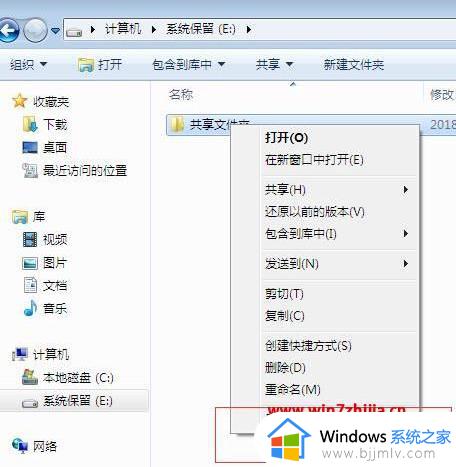 win7win10局域网共享文件怎么设置 win10访问win7共享文件夹设置教程