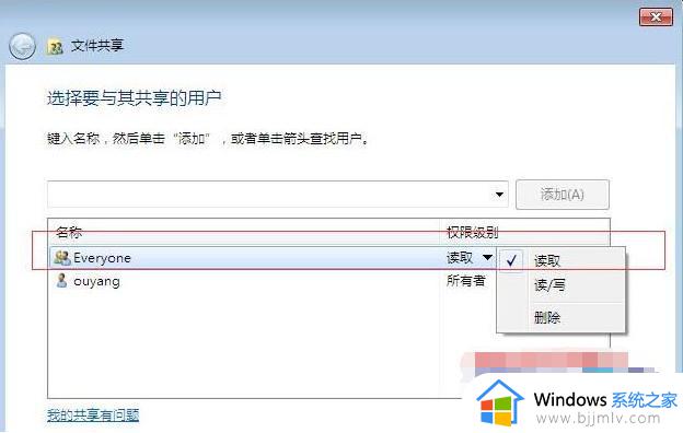 win7win10局域网共享文件怎么设置_win10访问win7共享文件夹设置教程