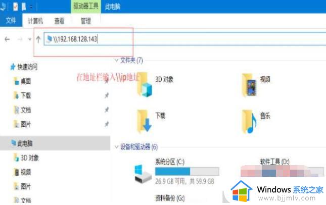 win7win10局域网共享文件怎么设置_win10访问win7共享文件夹设置教程