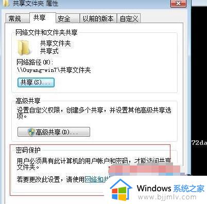 win7win10局域网共享文件怎么设置_win10访问win7共享文件夹设置教程