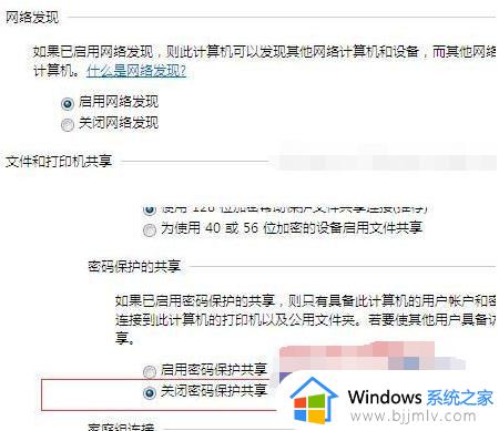 win7win10局域网共享文件怎么设置_win10访问win7共享文件夹设置教程