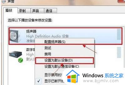 win7电脑插耳机没声音怎么办_电脑插耳机没有声音win7如何处理